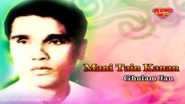 Ghulam Jan  Mani Tain Kanan  Balochi Regional Songs