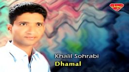 Khalil Sohrabi  Dhamal  Balochi Regional Songs