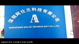 Video for Shenzhen Aslan Technology Co Ltd charger factory