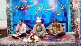 برنامه جزء خوانی قرآن کریم درماه مبارک رمضان  سال 96