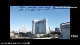 تخریب فوق العاده به شیوه نوین www.zimakala.com