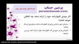 گروه بندی جدید مودیان صاحبان مشاغل