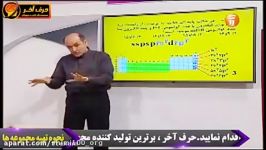 حل تست های مبحث اعداد کوانتومی شیمی سال دوم شیمی صد