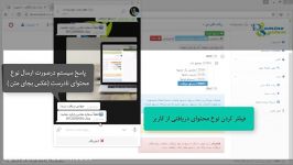 دریافت پیام متنی،فایلی رایگان کاربر بصورت مرحله ای