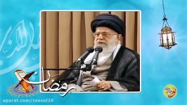 تفسیر دعای ماه رمضان زبان امام خامنه ای