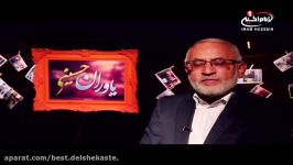 یاوران حسینی87 ویژه برنامه هر شب ماه مبارک رمضان، حاج ریاض میرخلف زاده، قسمت