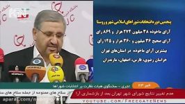 ادعای مهدی چمران به تقلب در انتخابات بازشماری آرا رد شد نتایج شورای شهر تهران تایید شد