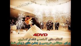 دانلود رمیکس های شاد عروسیپکیج شاد عروسی