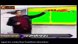 ادبیات کنکور موسسه حرف آخر مبحث املا