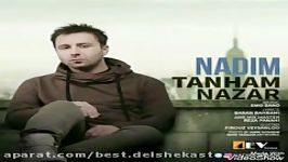 Nadim  Tanham Nazar ندیم اهنگ جدید زیباى بنام تنهام نزار