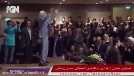 جمشید مشایخی اگر روحانی انتخاب نشده بود...........