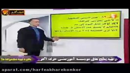 عربی کنکور موسسه حرف آخر مبحث معلوم مجهول