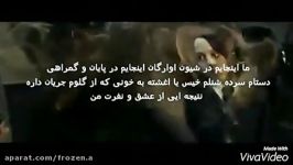 آهنگ آخرین فداکاری مرگ سوروس اسنیپ ترجمه