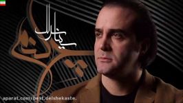 Sina Sarlak – Che Konam LYRICS آهنگ فوق العاده زیبا احساسی سینا سرلک