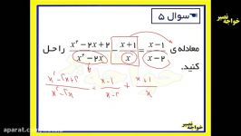 حل سوالات امتحان نهایی ریاضی تجربی امروز خرداد 1396