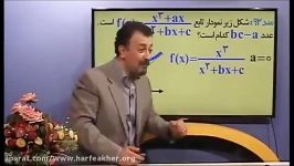 موسسه حرف آخر مرجع ارائه محصولات کنکوری درس ریاضی