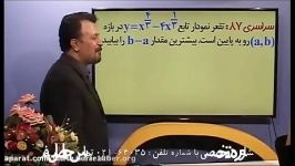 موسسه حرف آخر مرجع ارائه محصولات کنکوری درس ریاضی