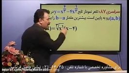 موسسه حرف آخر مرجع ارائه محصولات کنکوری درس ریاضی