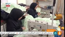 Iran Dress manufacturer Mazandaran province تولیدكننده پوشاك استان مازندران ایران