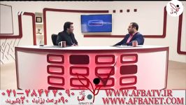 آفبا دکتر چلاجور مسیر موفقیت ۹۵۹۲ AFBATV.ir