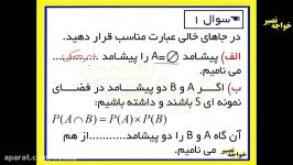 حل سوالات امتحان نهایی ریاضی تجربی خرداد 1396