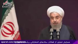 روحانی یک جناحی فکر نکند صد درصد خامنه ای را دوست دارد