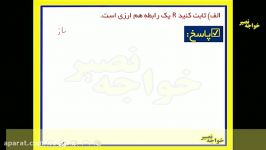 حل سوالات امتحان نهایی جبر خرداد 96