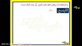 حل سوالات امتحان نهایی جبر خرداد 1396