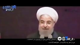 روحانی من هر چه بگذرم ٢٠٣٠ نخواهم گذشت..