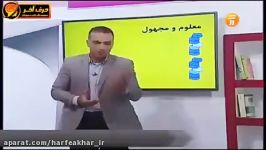 عربی کنکور موسسه حرف آخر معلوم مجهول استادواعظی