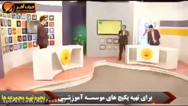 زیست کنکور موسسه حرف آخر تدریس ژنتیک 1 استاد شعبانی