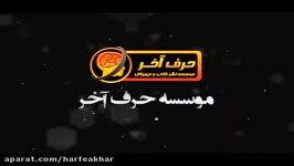 زیست کنکور موسسه حرف اخر غشای سلولی