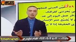 عربی کنکور موسسه حرف آخر تست معلوم مجهول استادواعظی