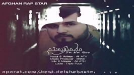 Afghan rap ali ath رپ افغانی