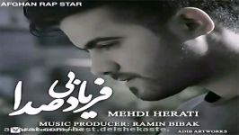 مهدی هراتی فریاد بی صدا Mehdi herati faryade bi seda