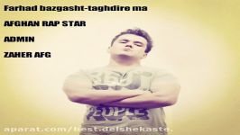 Farhad bazgasht taghdire maAfghan rap starفرهاد بازگشت تقدیر ما