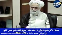 سخنان دکتر مخبر دزفولی در جلسه ستاد راهبری