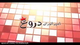 خبرنگار BBC در تلویزیون سلطنت طلب