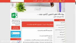 دانلود پاورپوینت FRP تقویت سازه های بتن آرمه