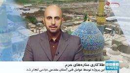 طلاکاری مناره های حرم امام زاده سیدمحمد در نزدیکی سامرا