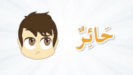 Learn Facial Expressions in Arabic for Kids  Feelings emotions in Arabic for Children