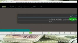 نرم افزار تست عمودی بودن افقی بودن گوشی