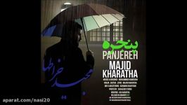Majid Kharatha  Panjereh New 2017 مجید خراطها  پنجره
