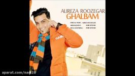 Alireza Roozegar  Ghalbam New 2017 علیرضا روزگار  قلبم