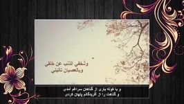 نشید زیبای اذا ما قال لی ربی زیر نویس فارسی