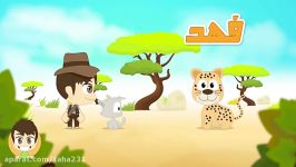 Wild Animals in Arabic for Kids  الحیوانات للأطفال  حیوانات الغابة باللغة العربیة للاطفال