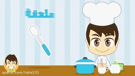 Learn ِKitchen Tools in Arabic for Kids  تعلیم أدوات المطبخ باللغة العربیة للاطفال