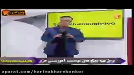 زبان کنکور موسسه حرف اخر استاد محمودی گرامر