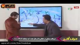 زیست کنکور موسسه حرف اخر غشای سلولی