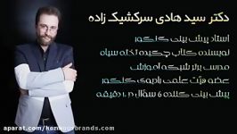 دکتر سرکشیک زاده مدرس دین زندگی کارشناس صدا سیما